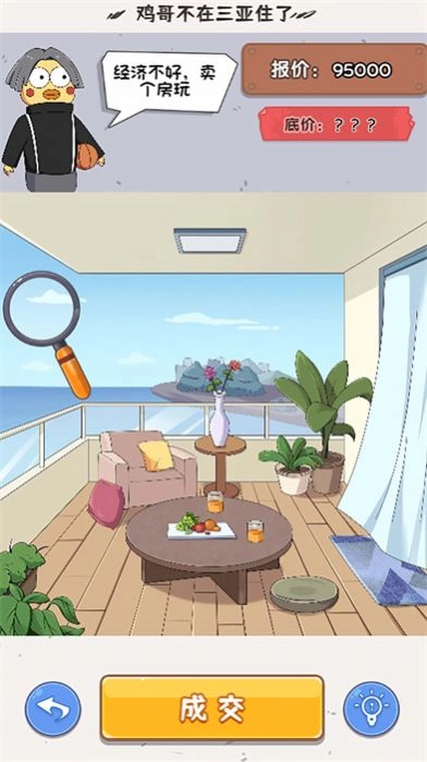 没事找找茬游戏版图3