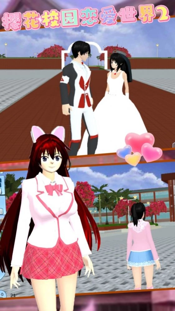 樱花校园恋爱世界2游戏版图4