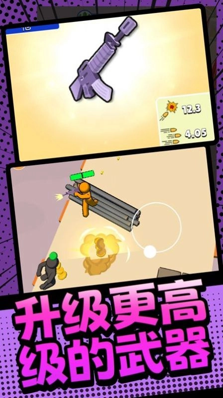火柴人枪战英雄游戏版图2
