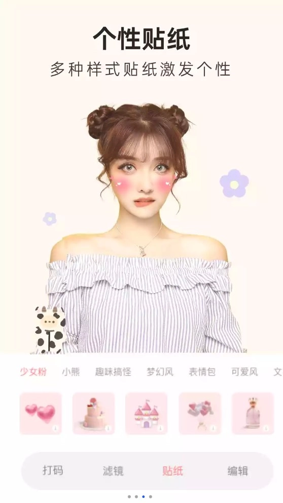 Inshot修图相机最新版图2