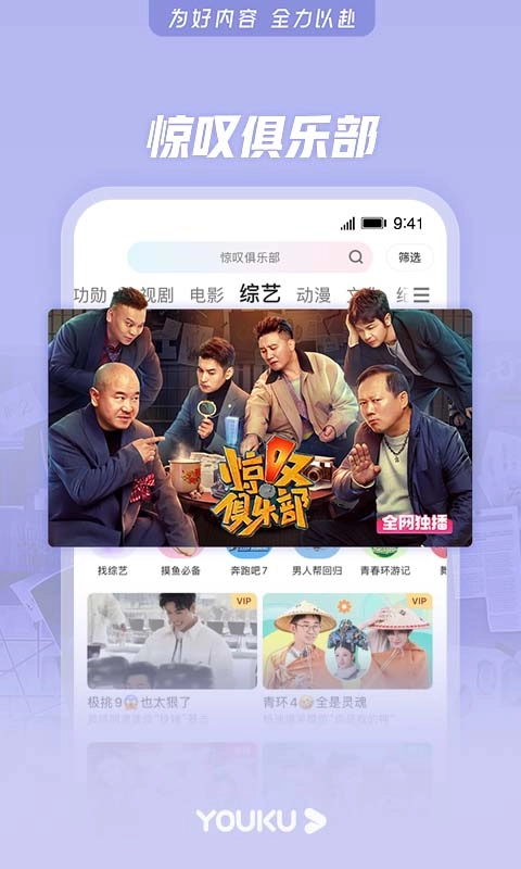 山海视频安卓版图2