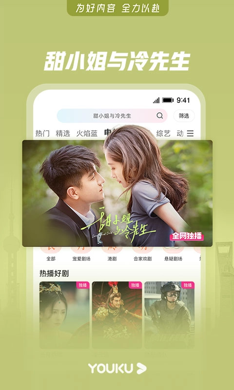 山海视频安卓版图4