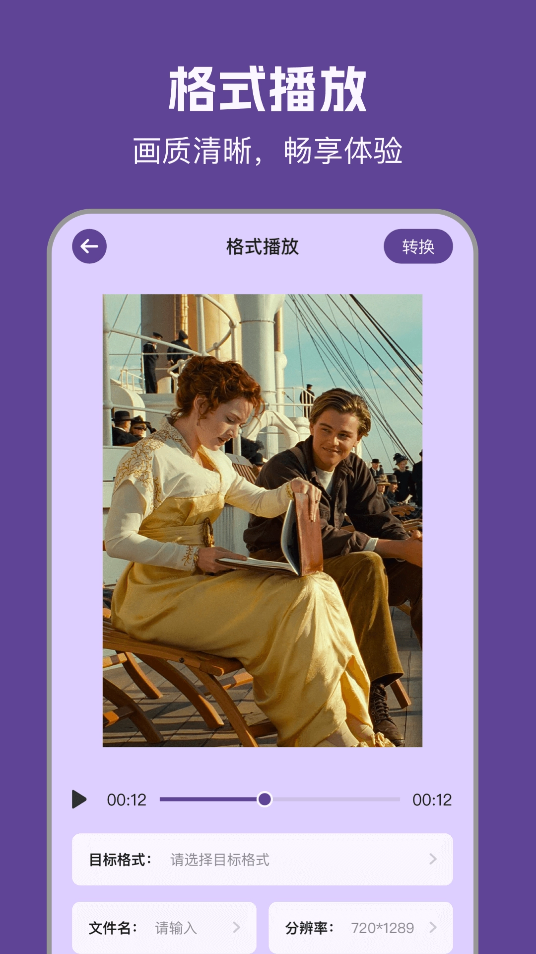 97视频播放器最新版图3