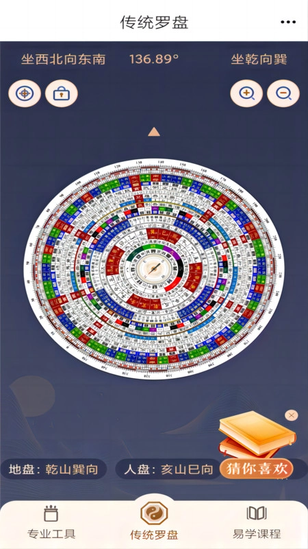 寻龙罗盘版图4