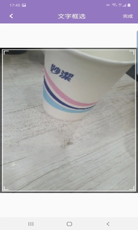 金阶拍图识字软件安卓版图2