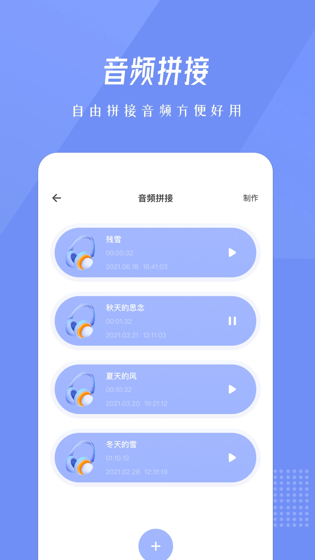 bandlab音乐剪辑安卓版图3