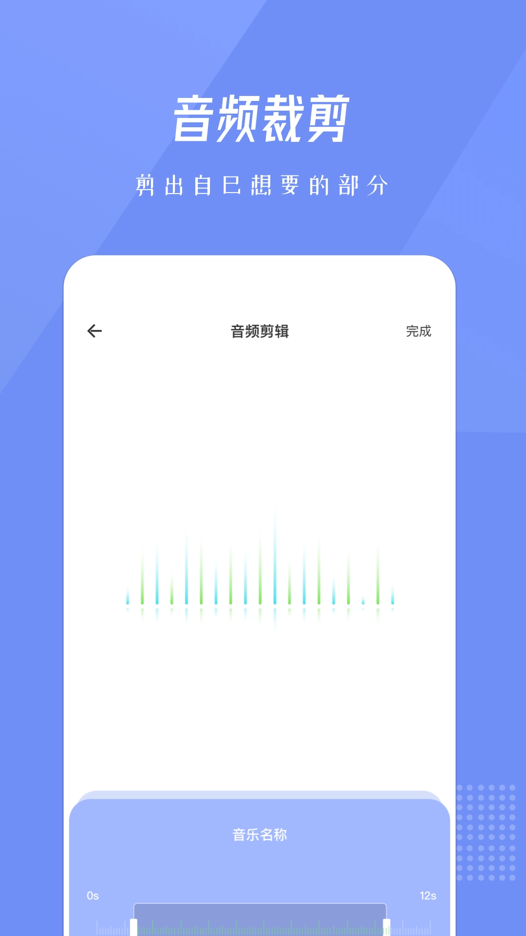 bandlab音乐剪辑安卓版图2