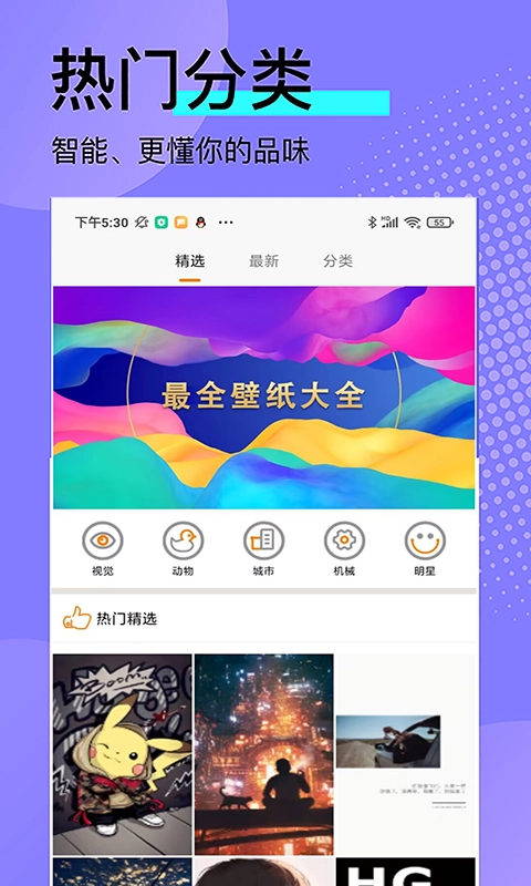 高清壁纸锁屏版图4