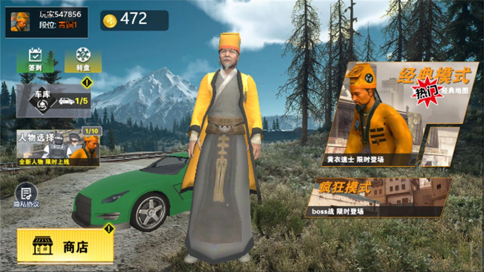 加油特种兵游戏版图1