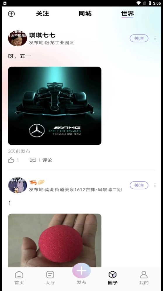 组一局组队交友版图2