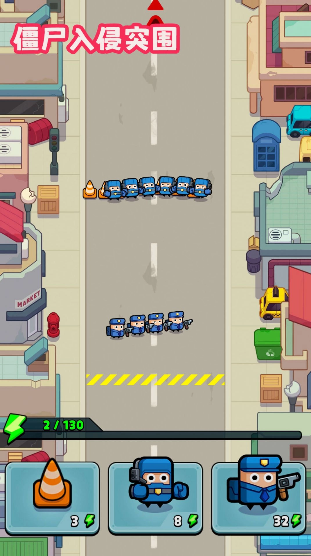 僵尸入侵突围游戏版图2