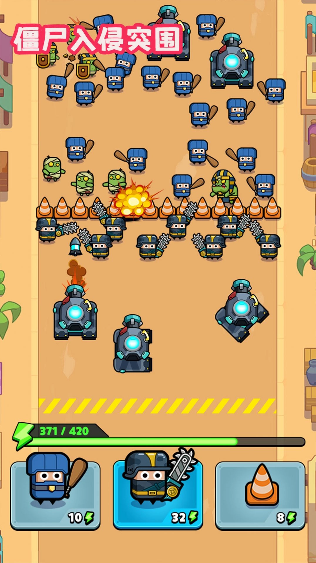 僵尸入侵突围游戏版图3