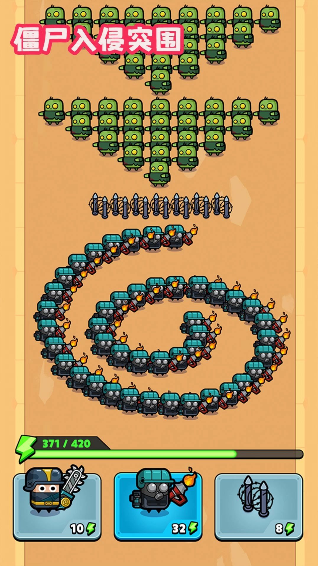 僵尸入侵突围游戏版图4