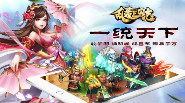 乱轰三国志最新版图3
