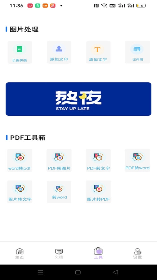 试卷扫描宝安卓版图2