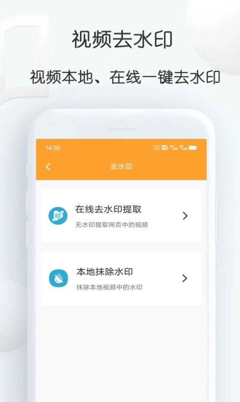 短视频搬运大师最新版(2)
