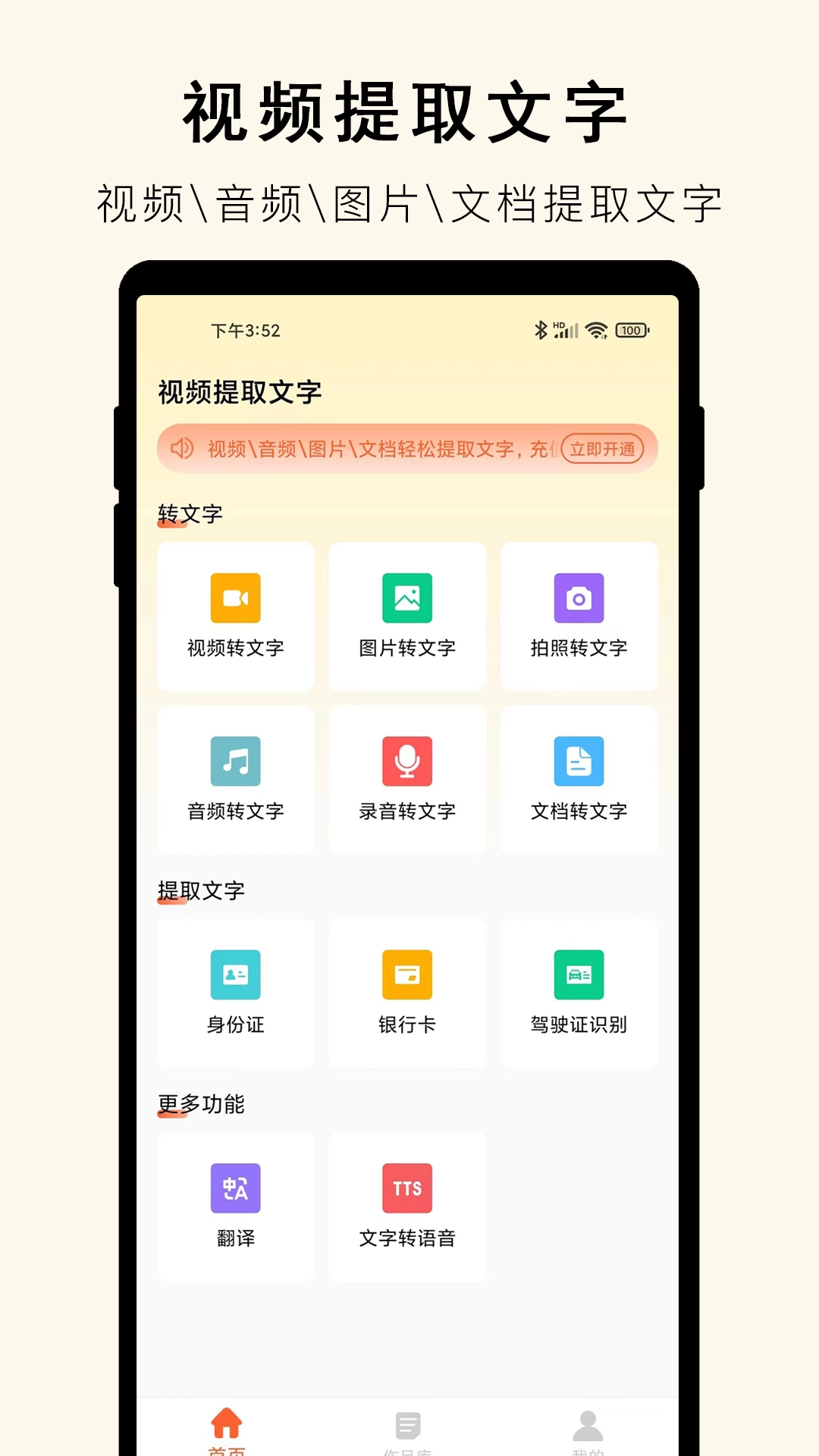小牛视频提取文字软件最新版图2