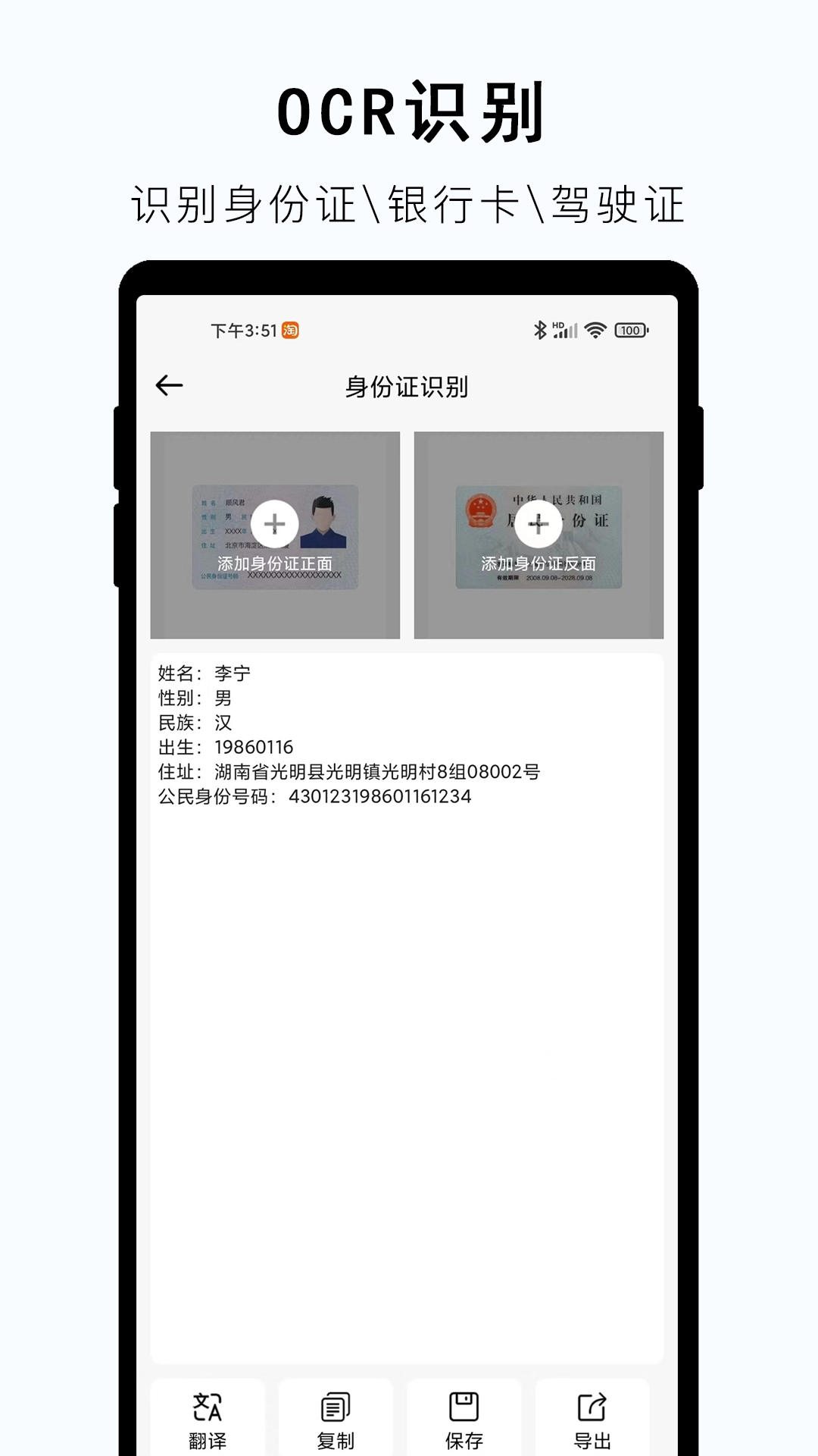 小牛视频提取文字软件最新版图3