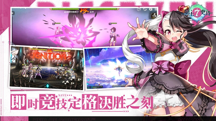 第七史诗亚服中文版图5