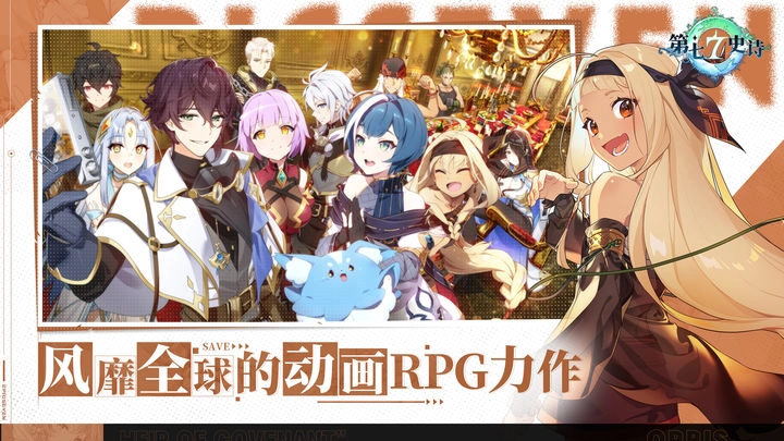 第七史诗亚服中文版图4