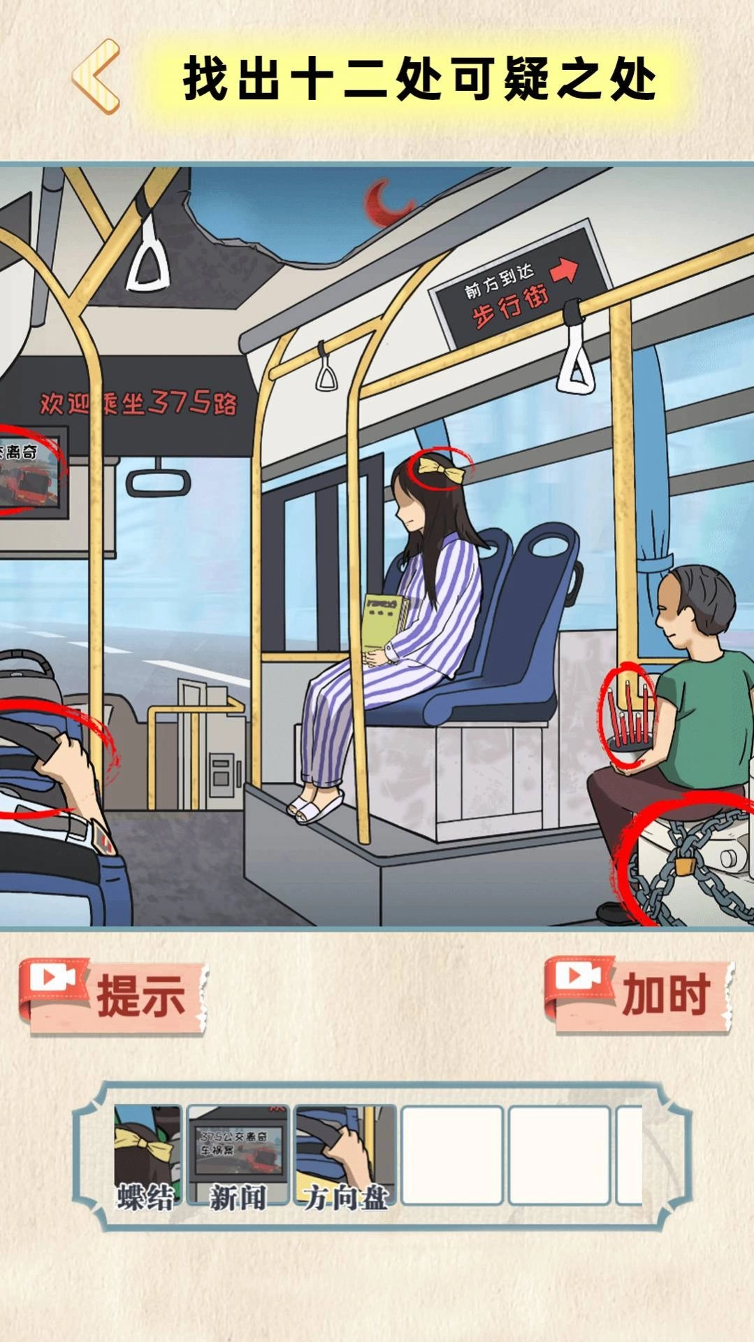 地府来找茬游戏安卓版图4