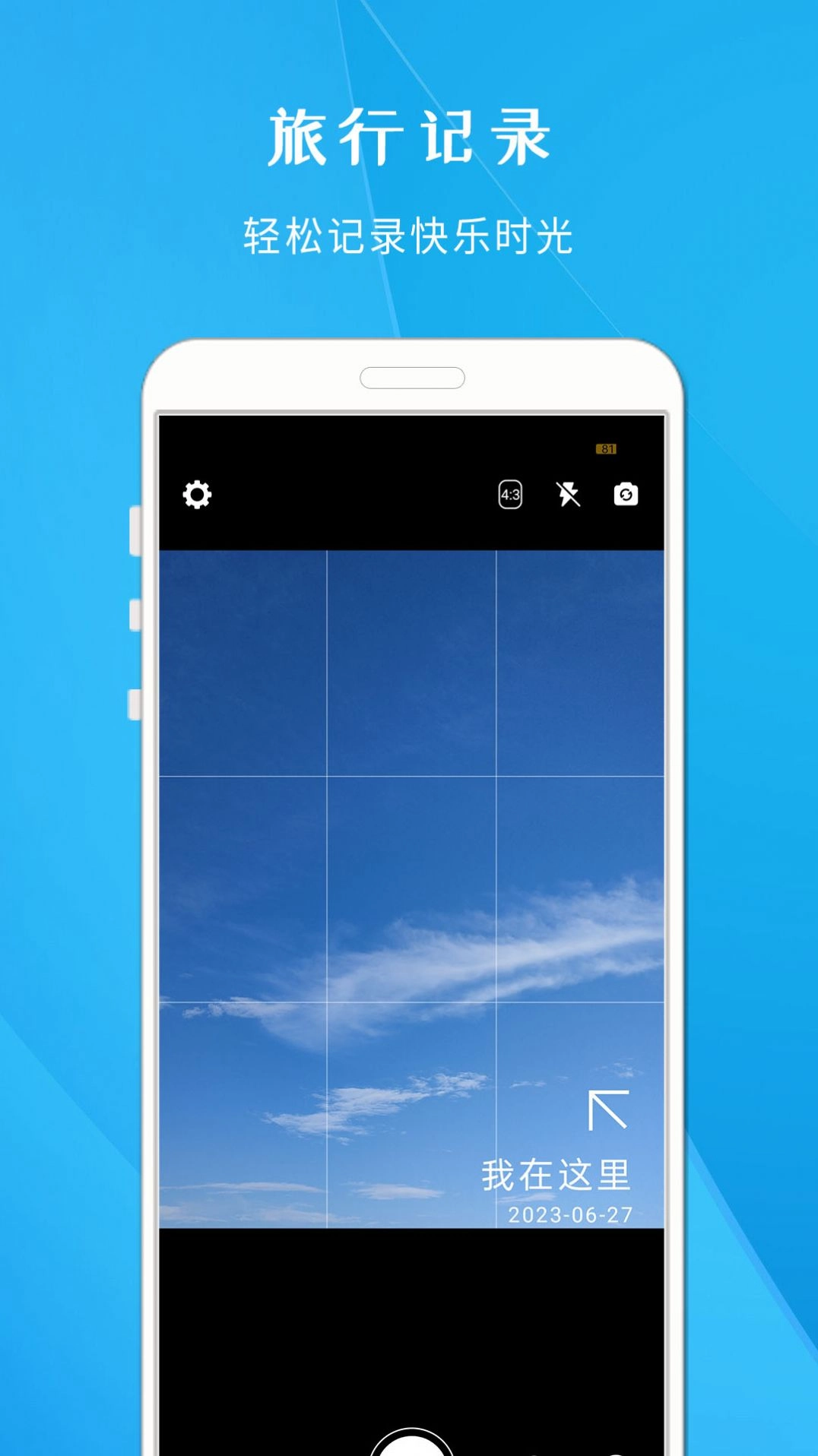 今日打卡相机最新版图3
