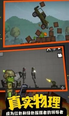 监控人游乐场手机版图1