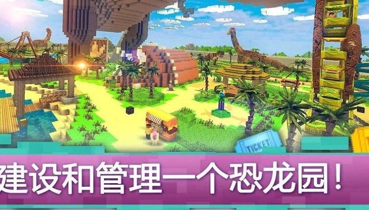 迷你像素建造游戏版图2