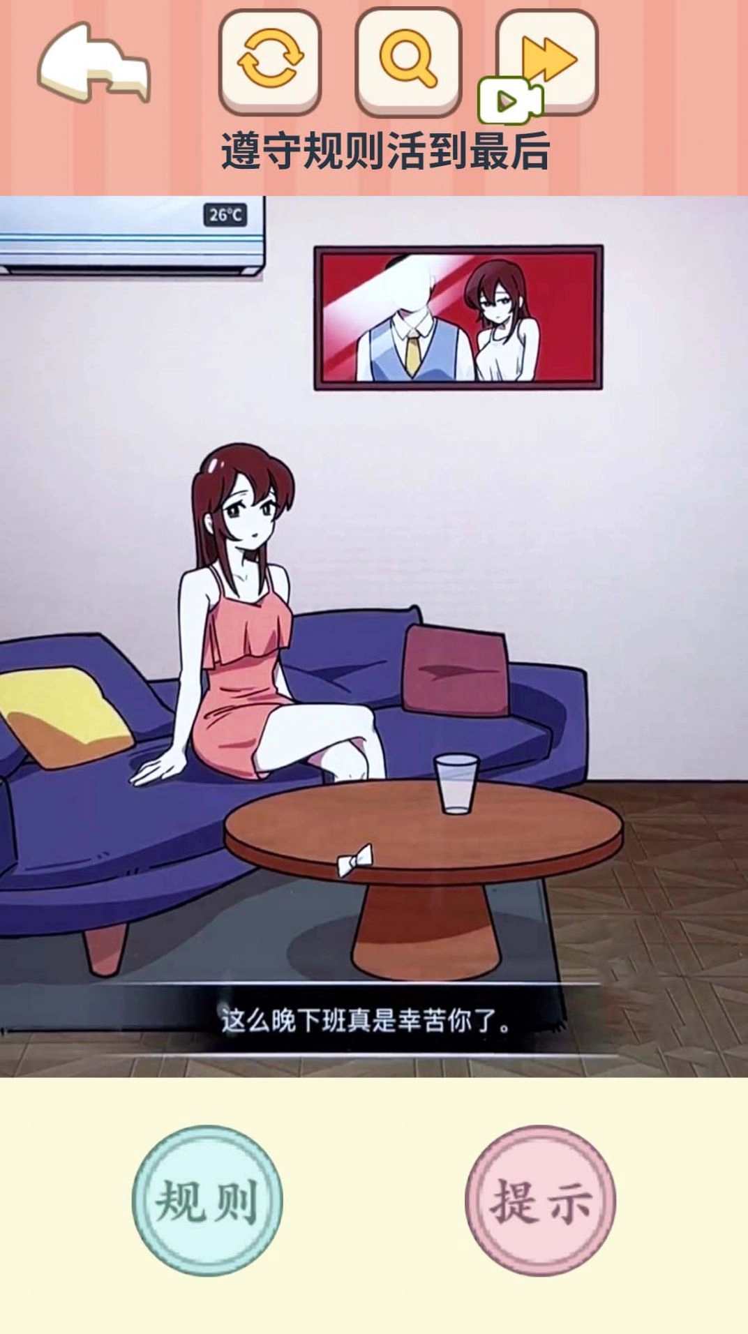 找出真相游戏手机版图4