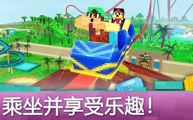 迷你像素建造游戏版图4