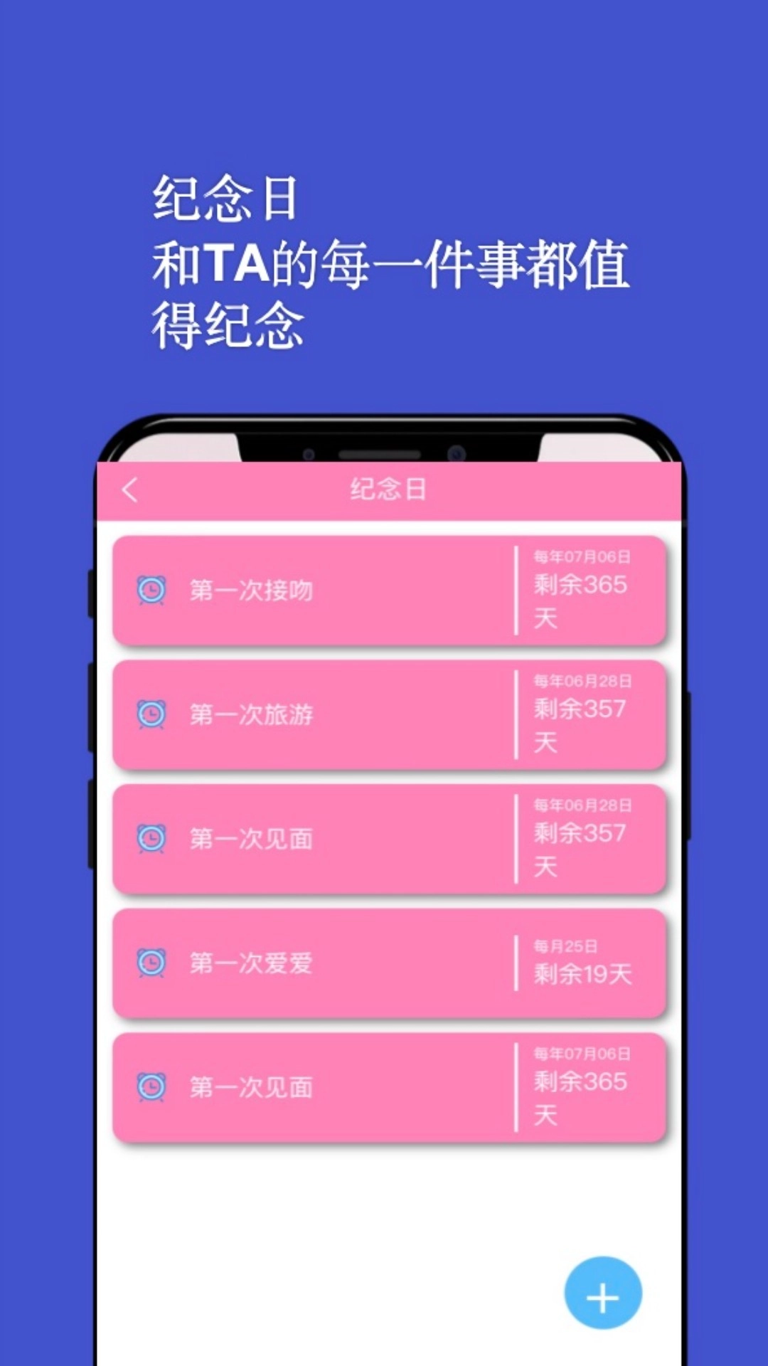 情侣日记版图2