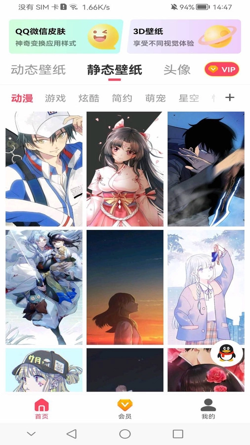 桌面主题壁纸软件最新版图2