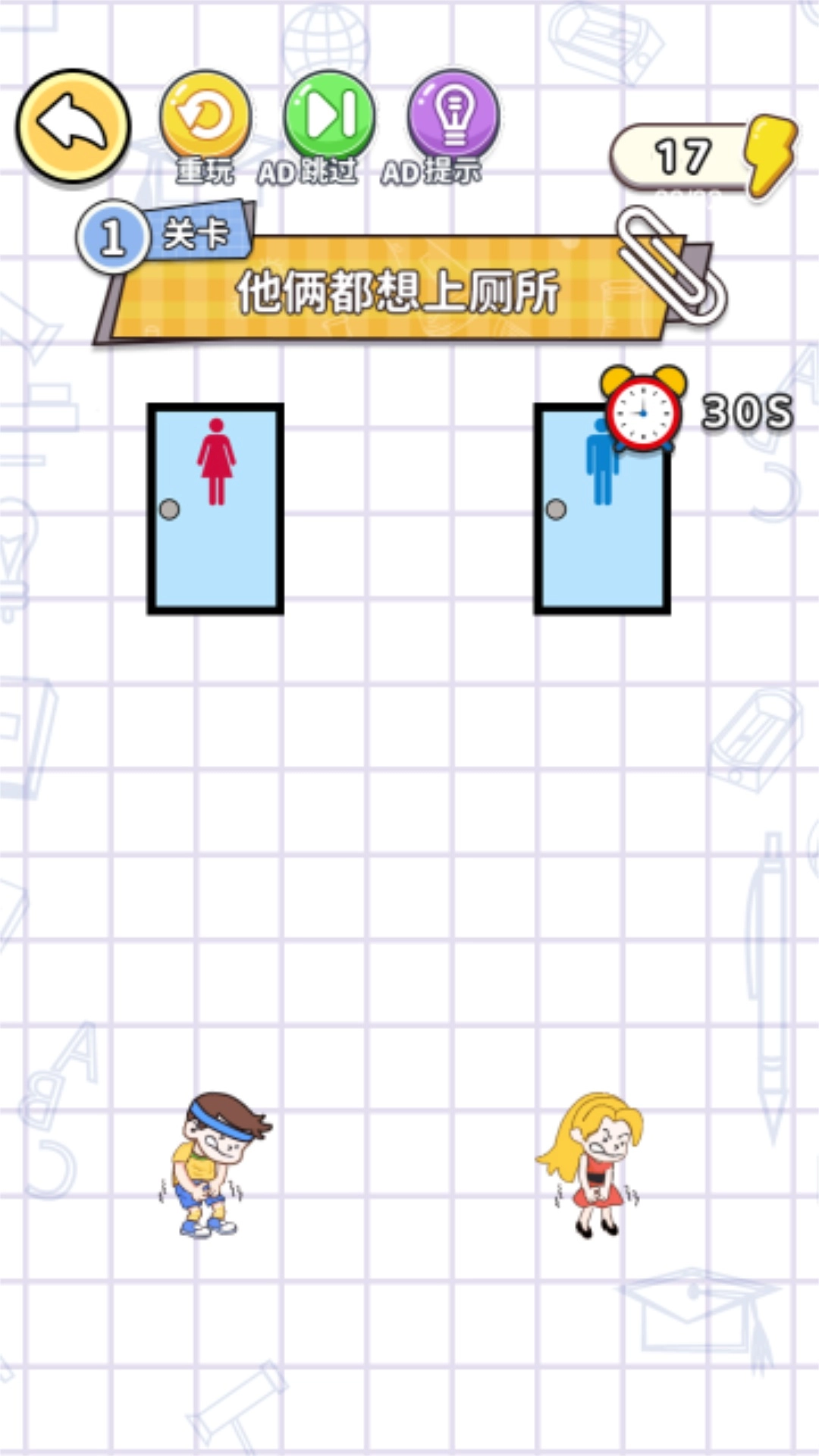 画线烧脑大师游戏版图4