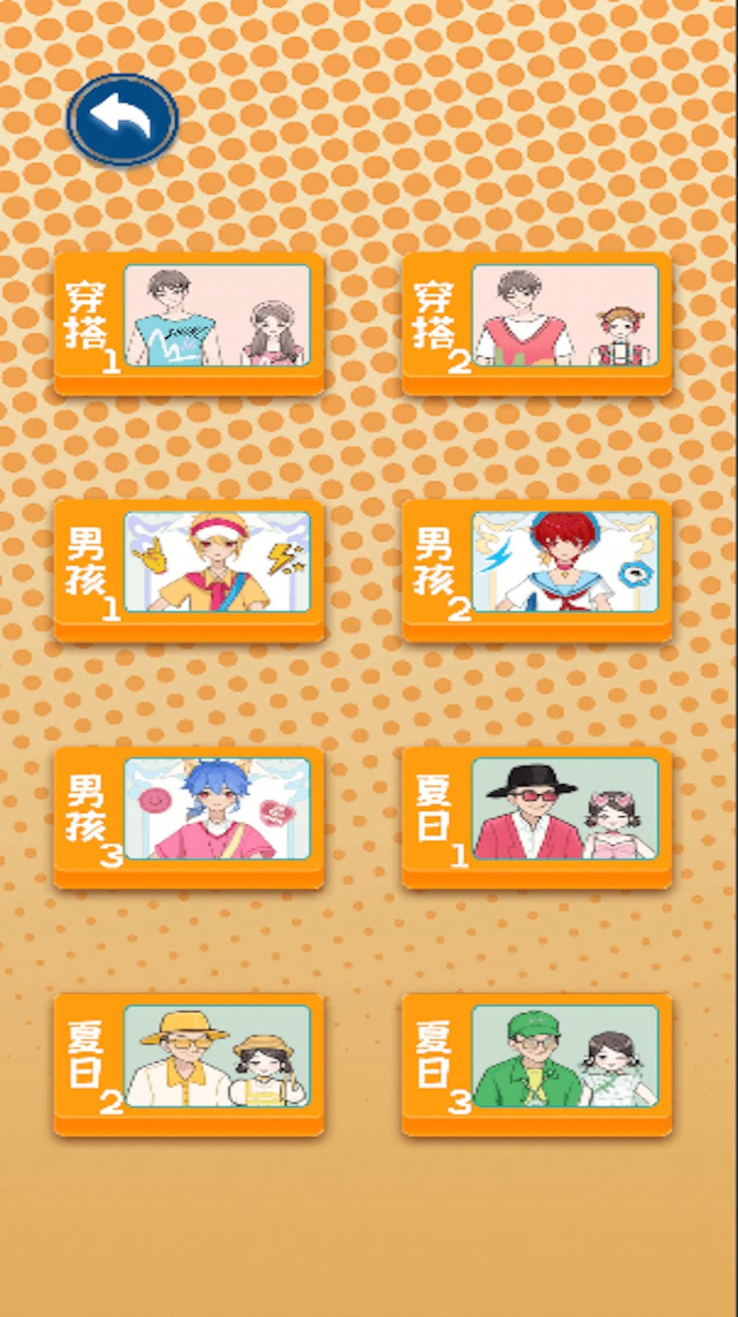 多巴胺换装游戏版图3