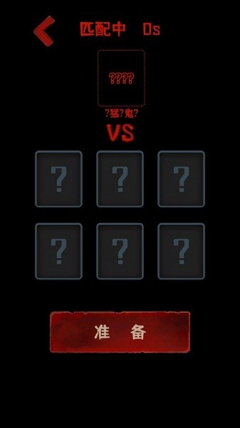 噩梦医院游戏正版图2