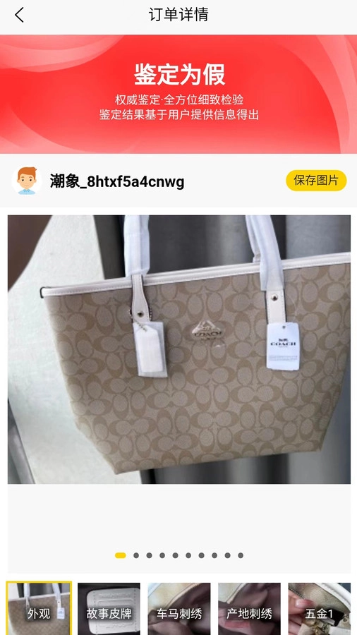 潮象鉴定最新版图4