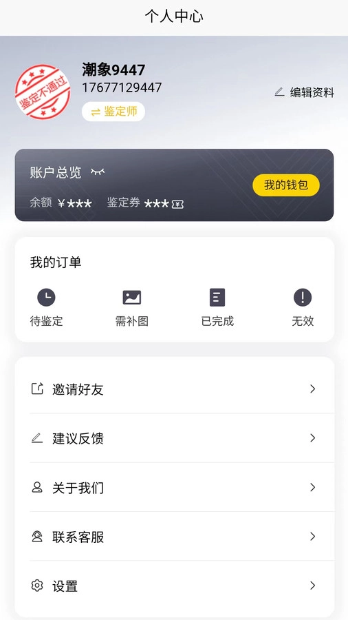 潮象鉴定最新版图2