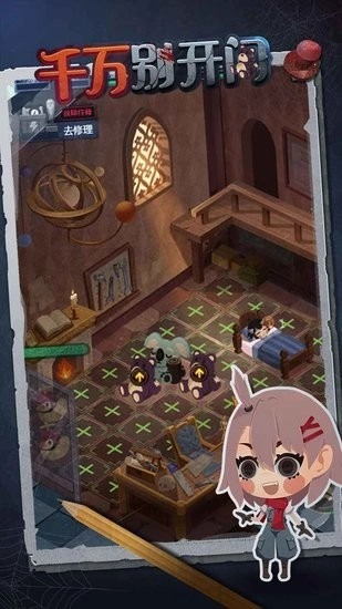千万别开门游戏最新版图2