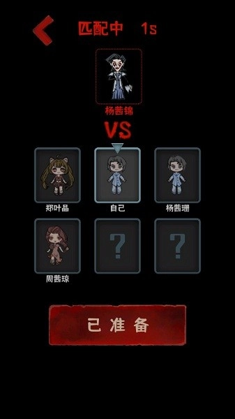 噩梦医院游戏正版图3