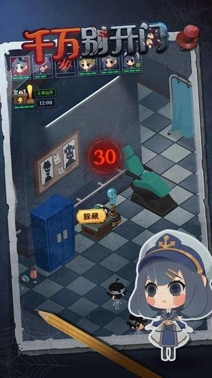 千万别开门游戏正版图4