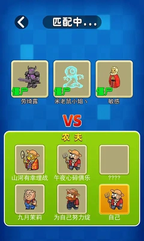 躺平植物战僵尸游戏国际服图2