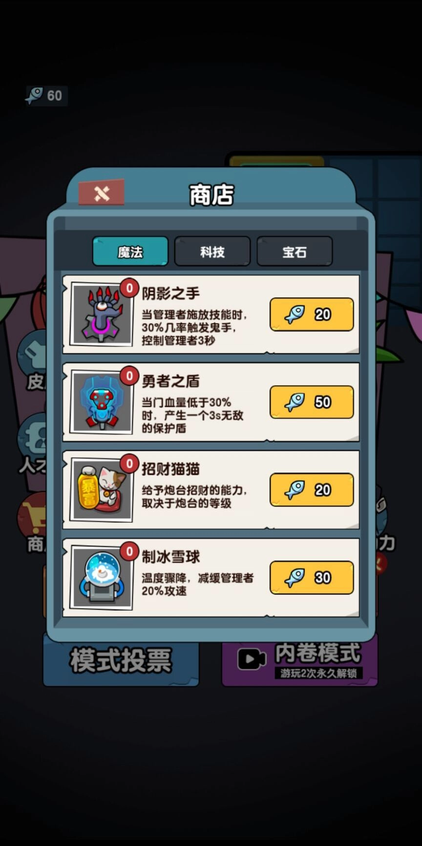 秘密发育行动版图4