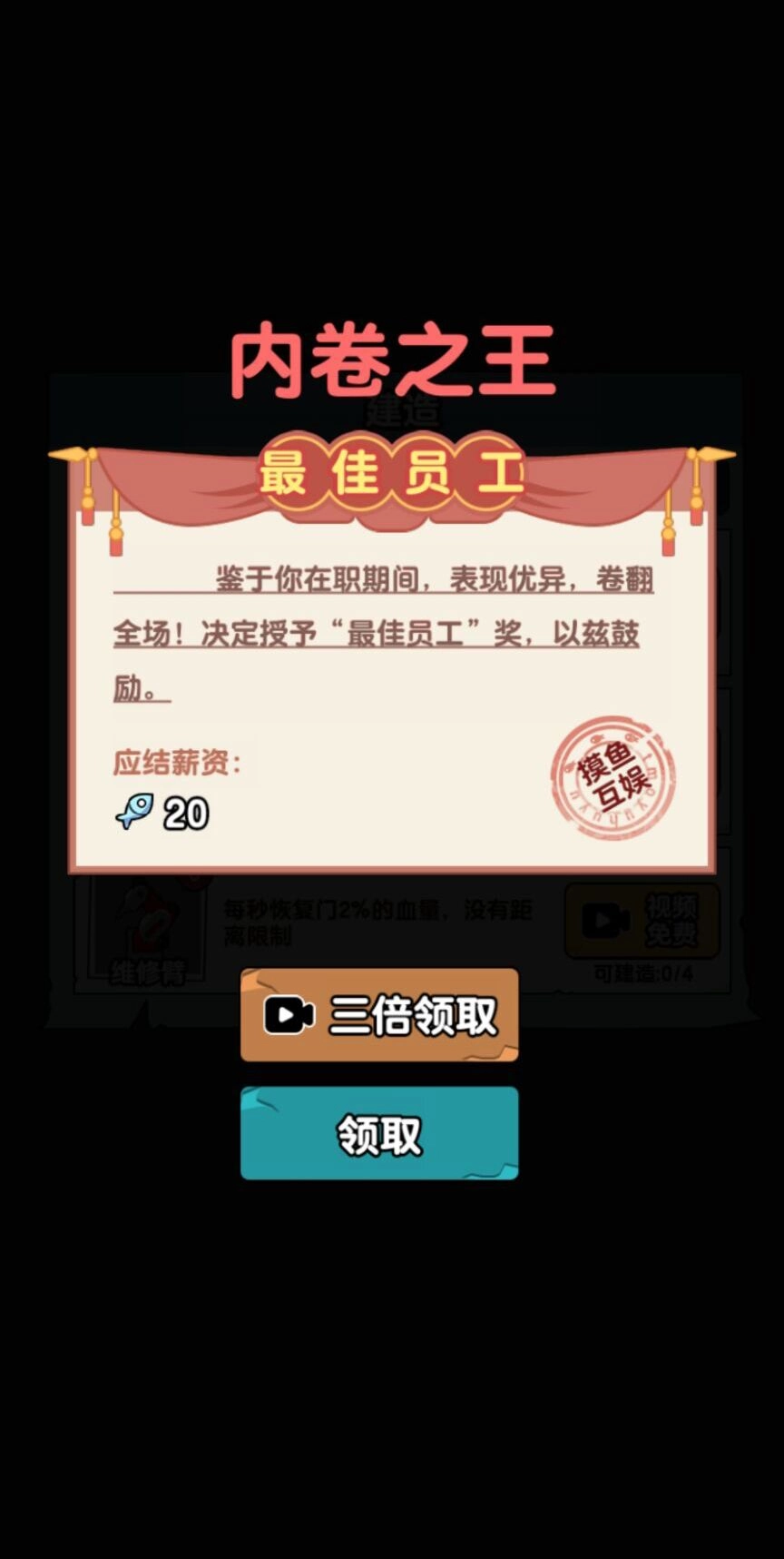 秘密发育行动版图2