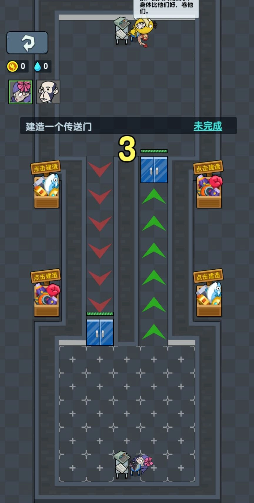 秘密发育行动版图5