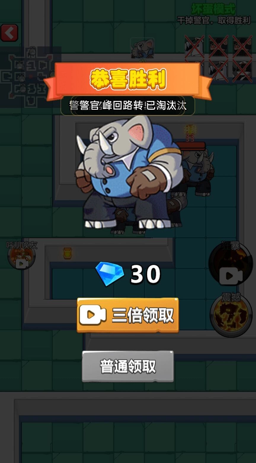 躺平躲猫之黑猫警长游戏安卓版图5