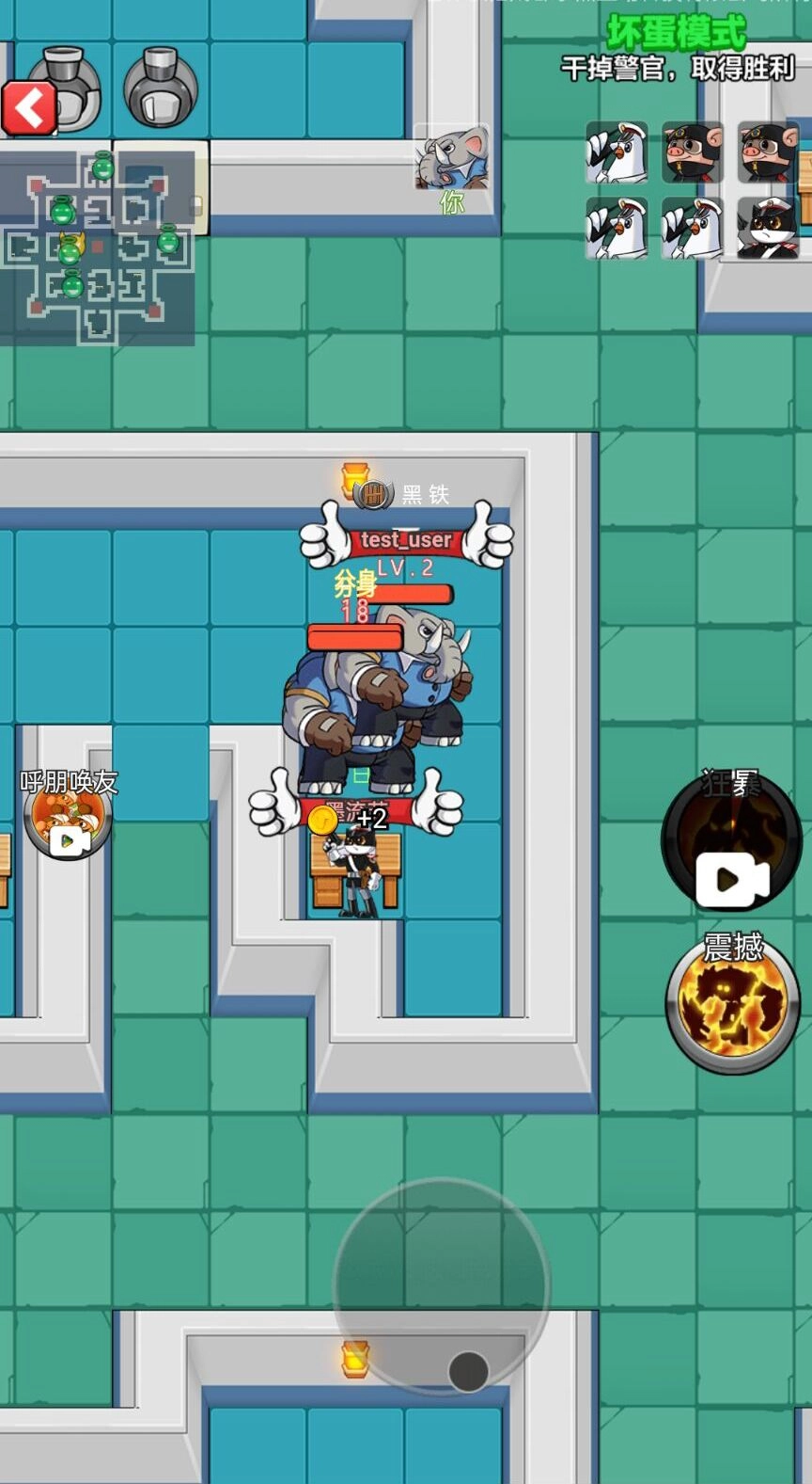 躺平躲猫之黑猫警长游戏安卓版图2