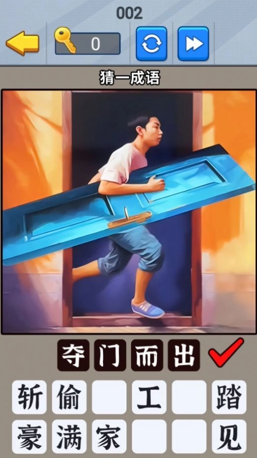 一起猜成语吧游戏版图2