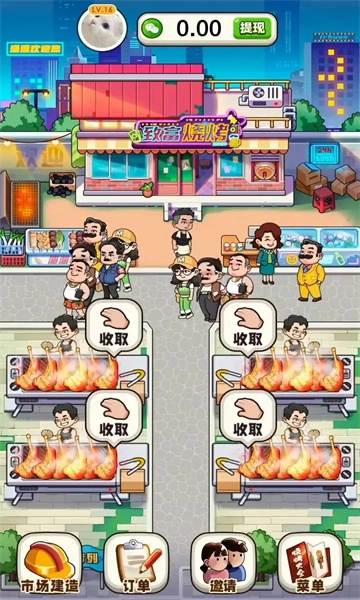 致富烧烤游戏红包版图2