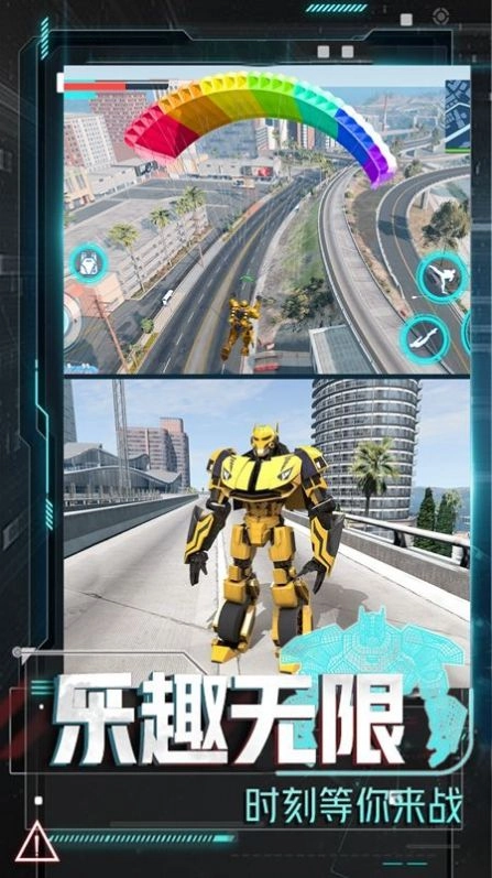 变形机甲大乱斗游戏版图2