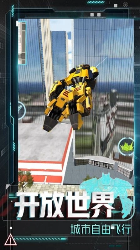 变形机甲大乱斗游戏版图3